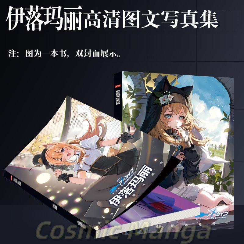 Anime Iochi Mari Mavi Arşiv Co - Archive Box Set incelemesi ve fiyatı